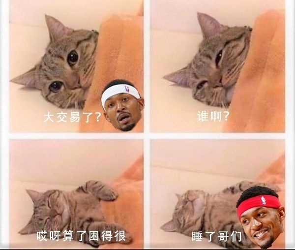 送神难😂太阳想送走比尔 但找不到方案且比尔有否决权