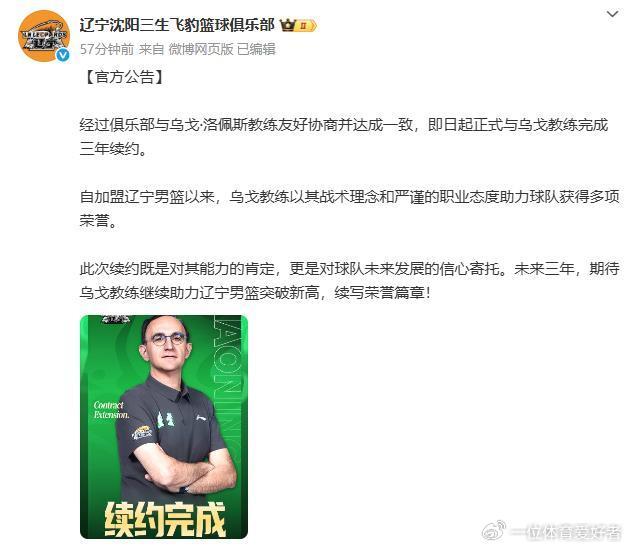 GA黄金甲平台-辽篮2笔签约出炉！一个比一个劲爆，核心留队，大韩晓旭或再打一年