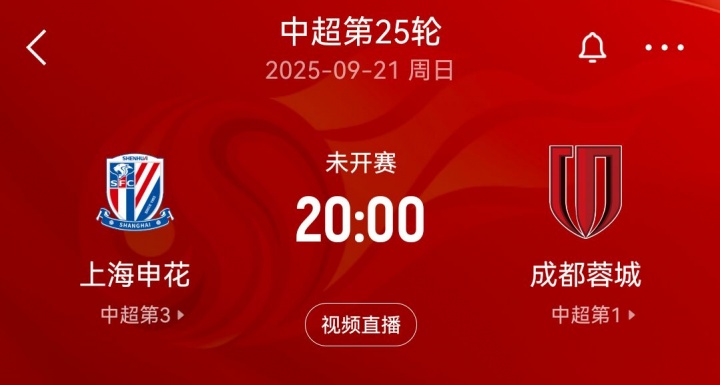 GA黄金甲官方网站-先踢亚冠再争中超！下轮联赛，中超前4名将互相捉对厮杀